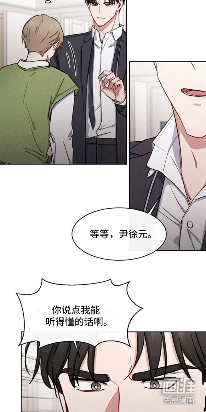 第26章：结束关系