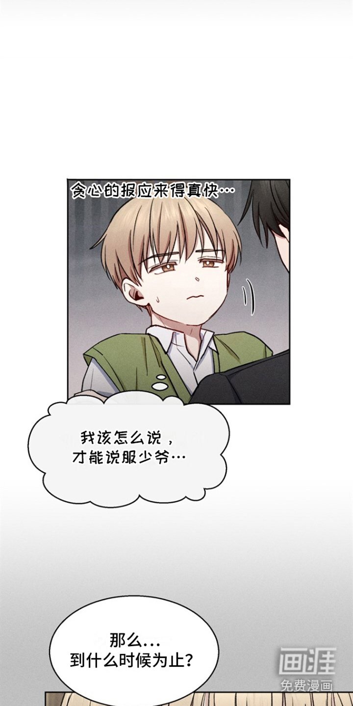 第26章：结束关系