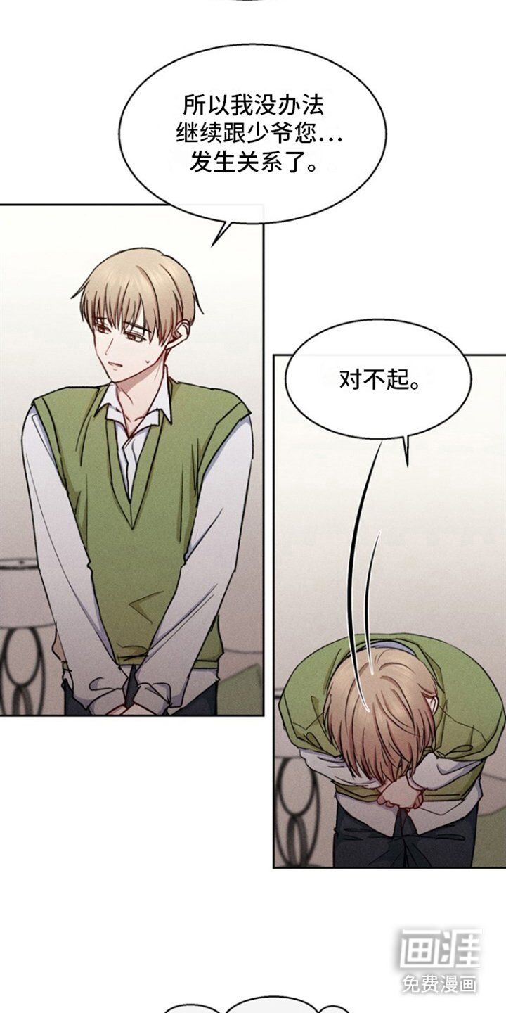 第26章：结束关系