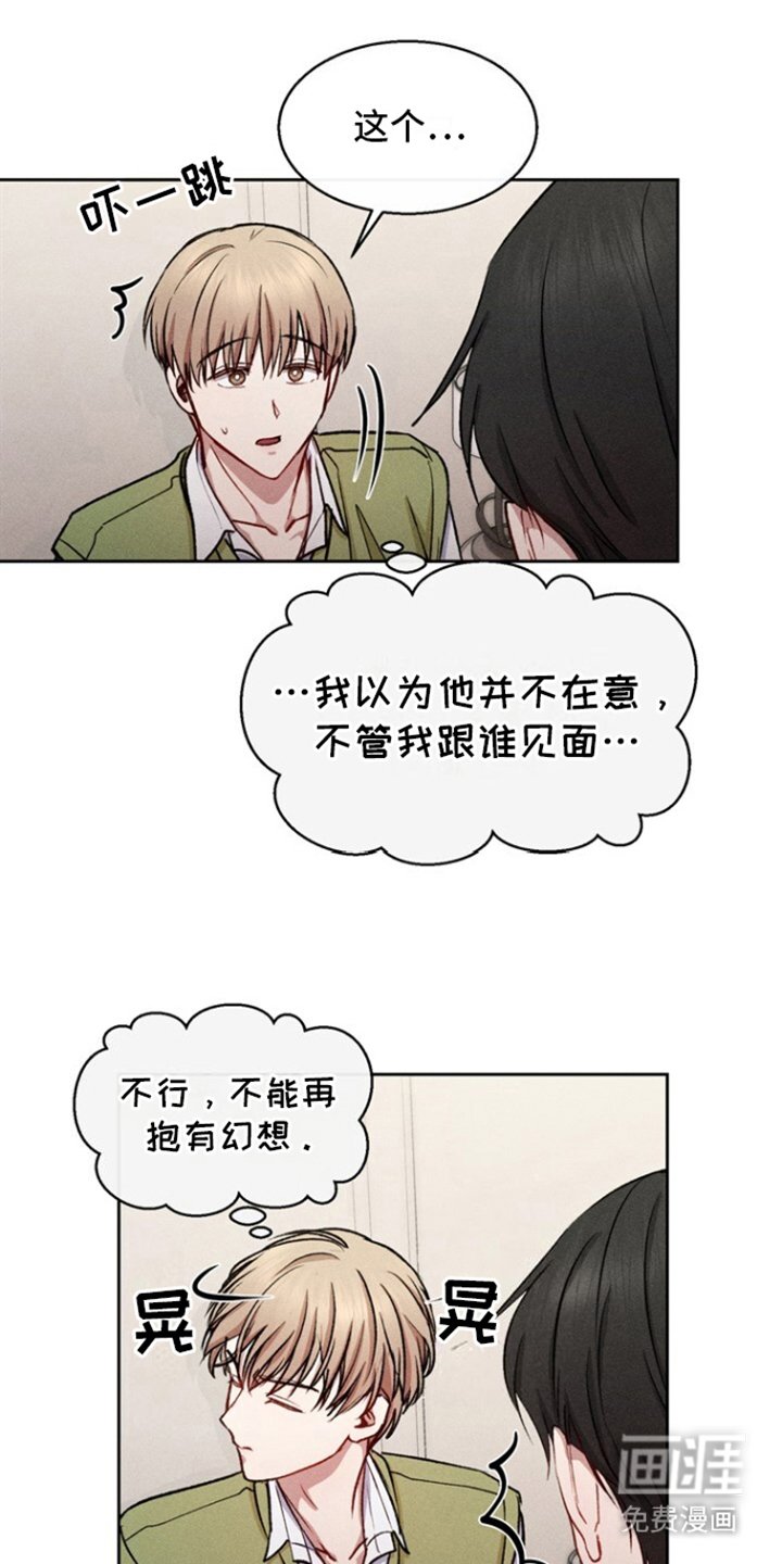 第26章：结束关系