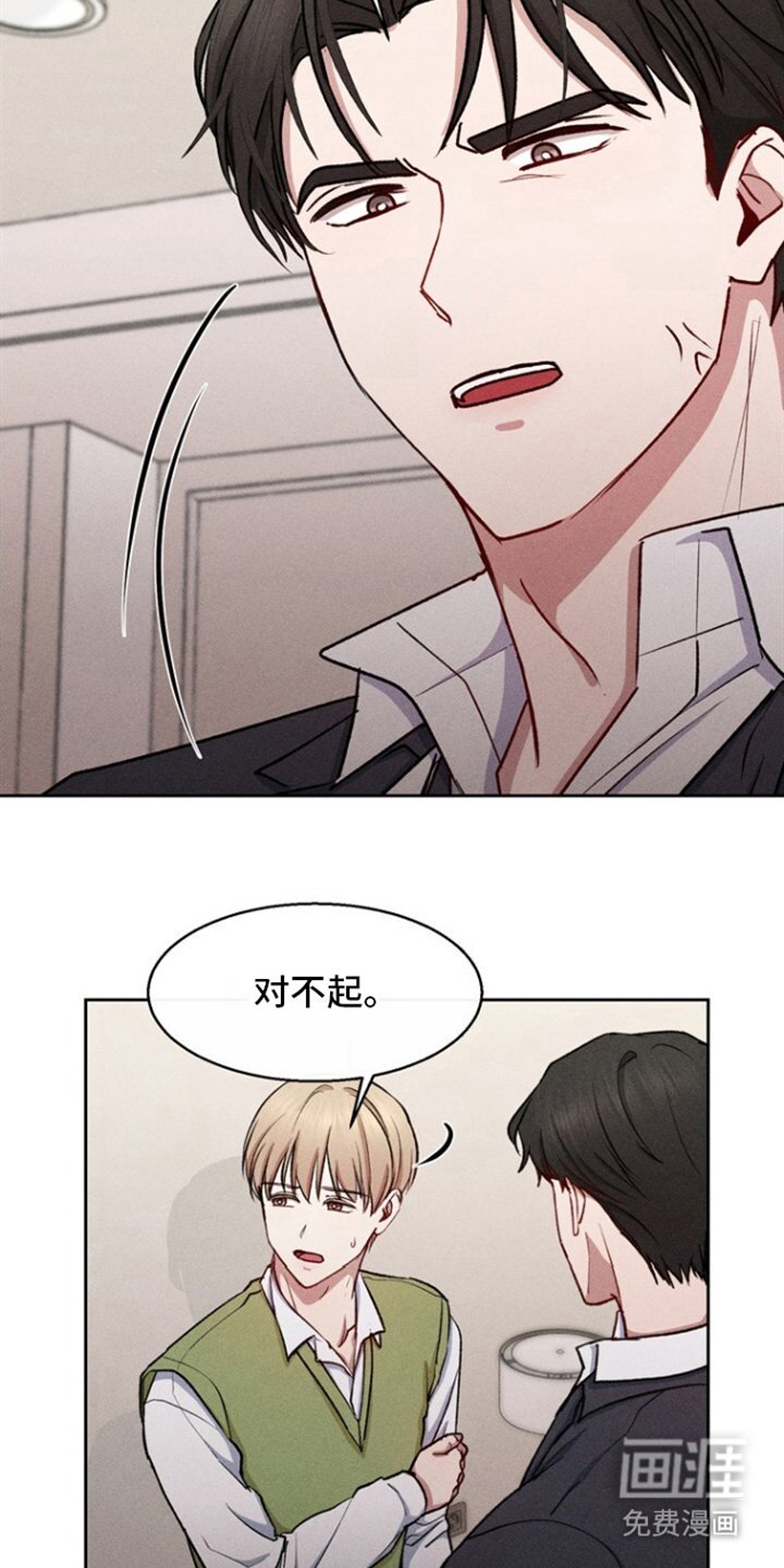 第26章：结束关系