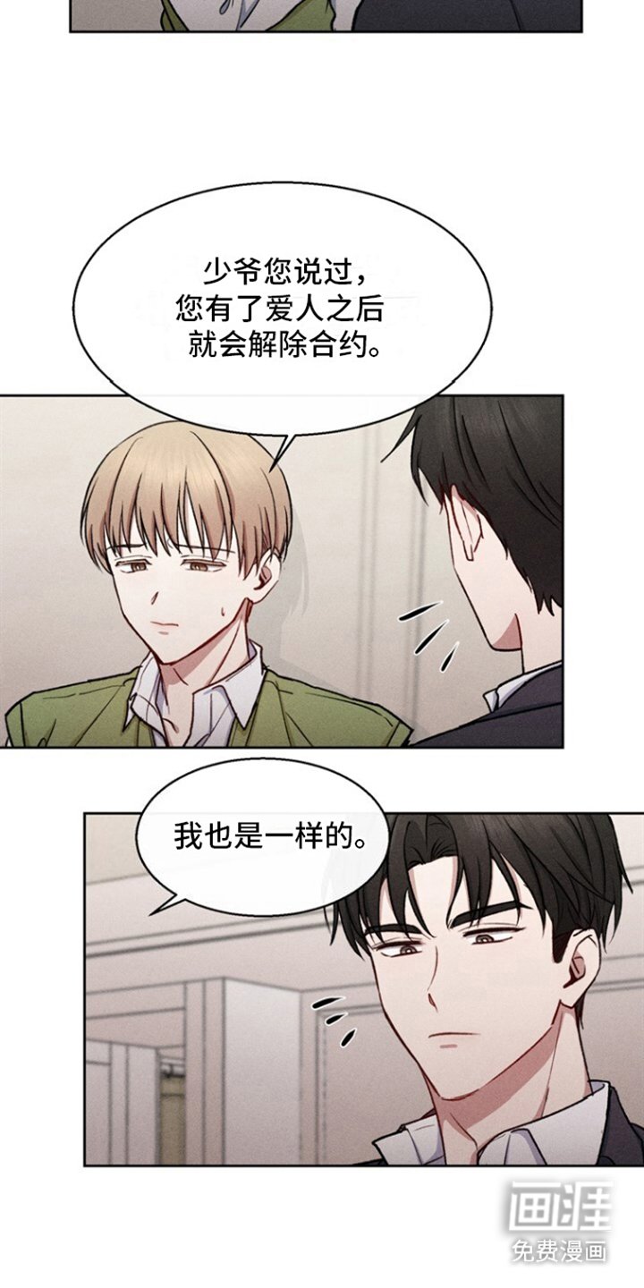 第26章：结束关系