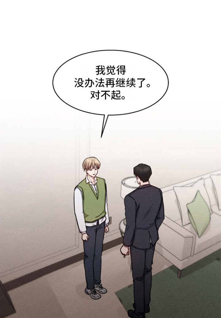 第26章：结束关系