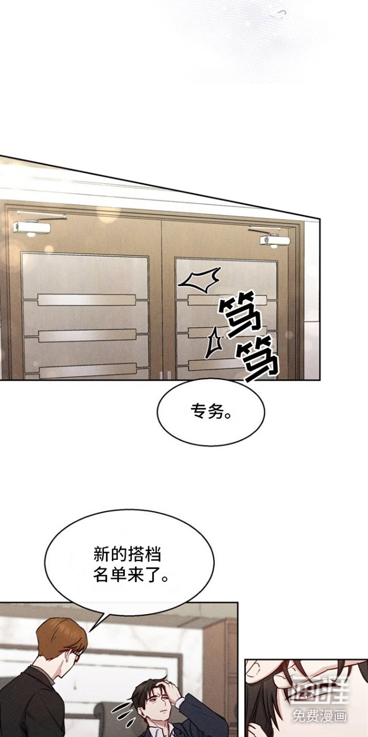 第27章：像的人