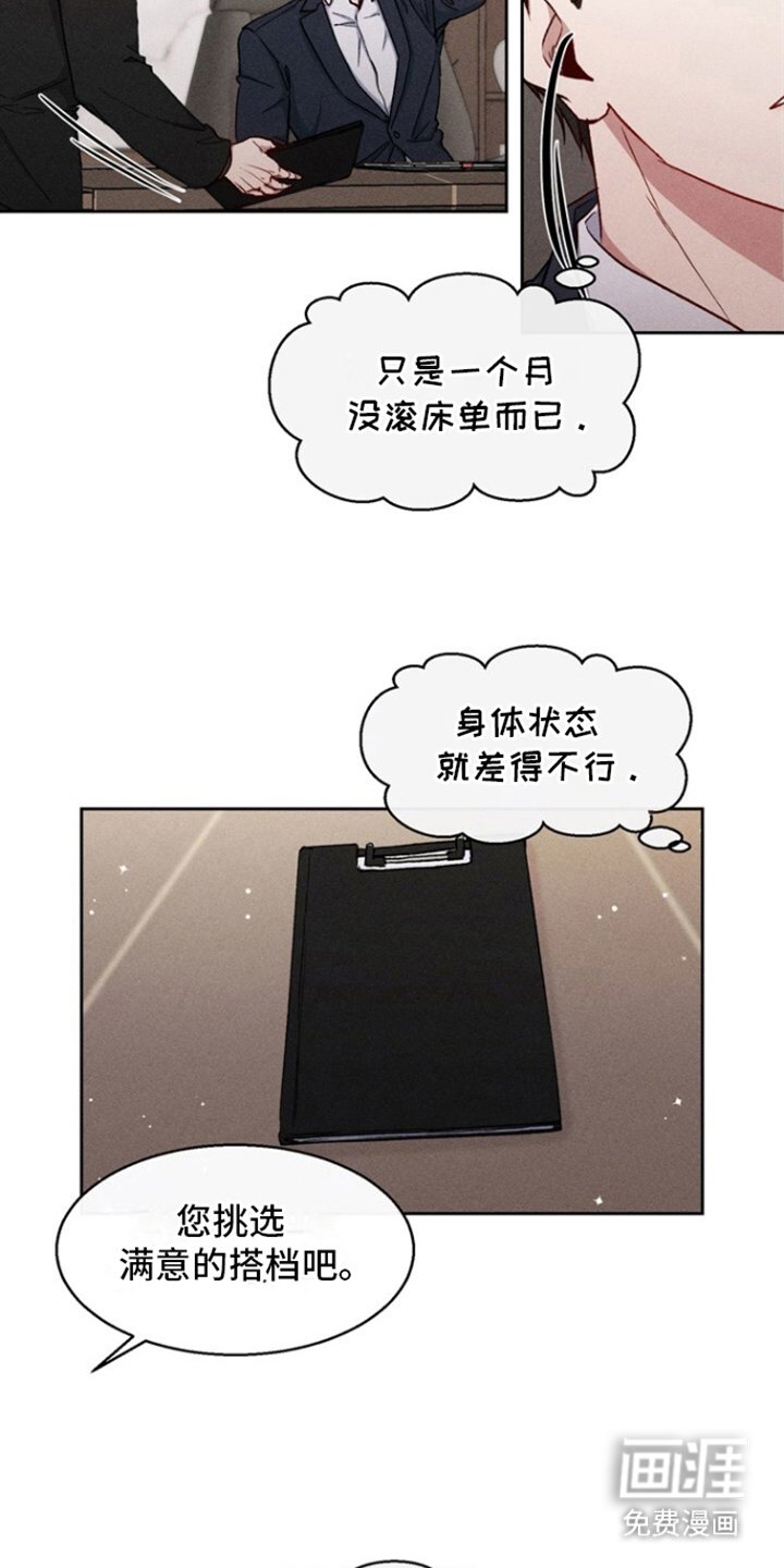 第27章：像的人