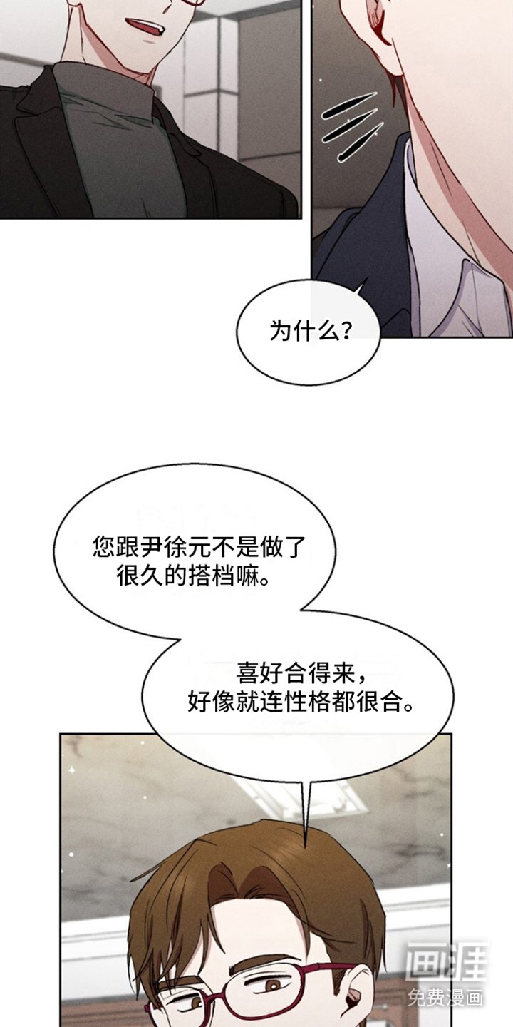 第27章：像的人