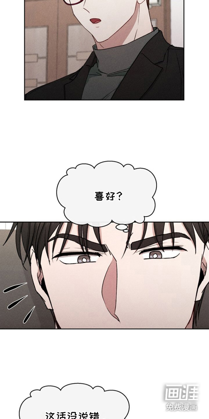第27章：像的人