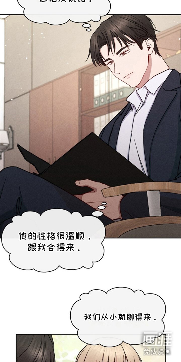 第27章：像的人