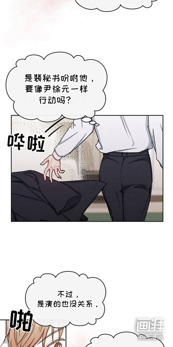 第28章：想念 