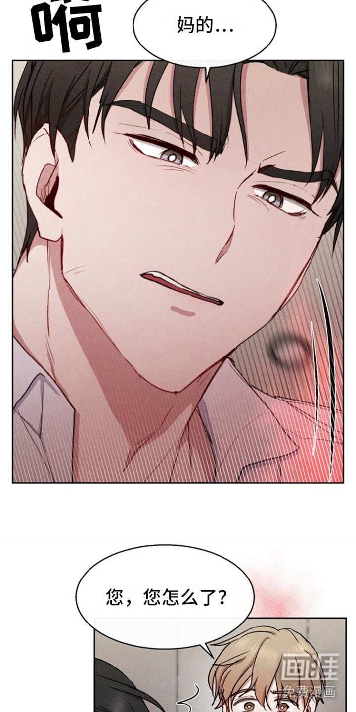 第29章：没兴趣