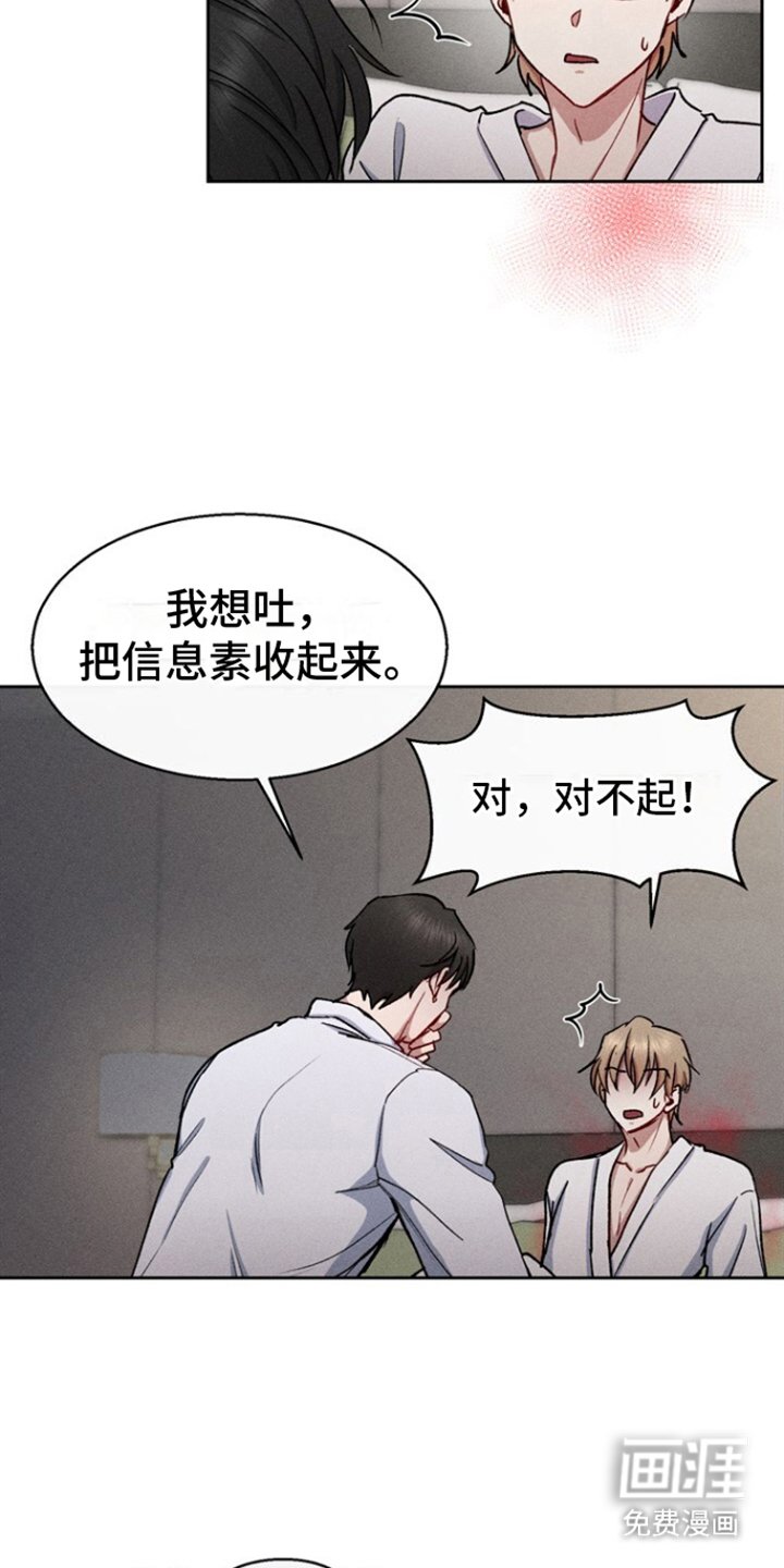 第29章：没兴趣