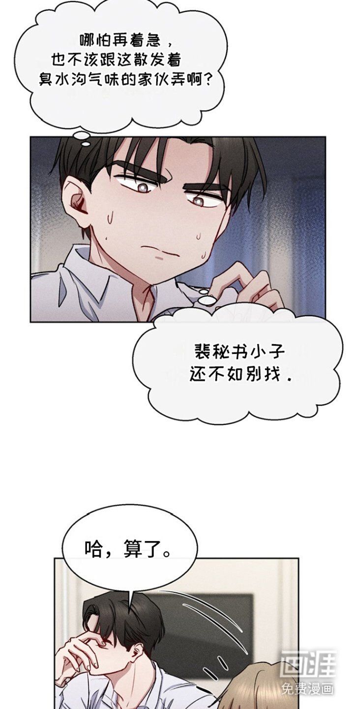 第29章：没兴趣
