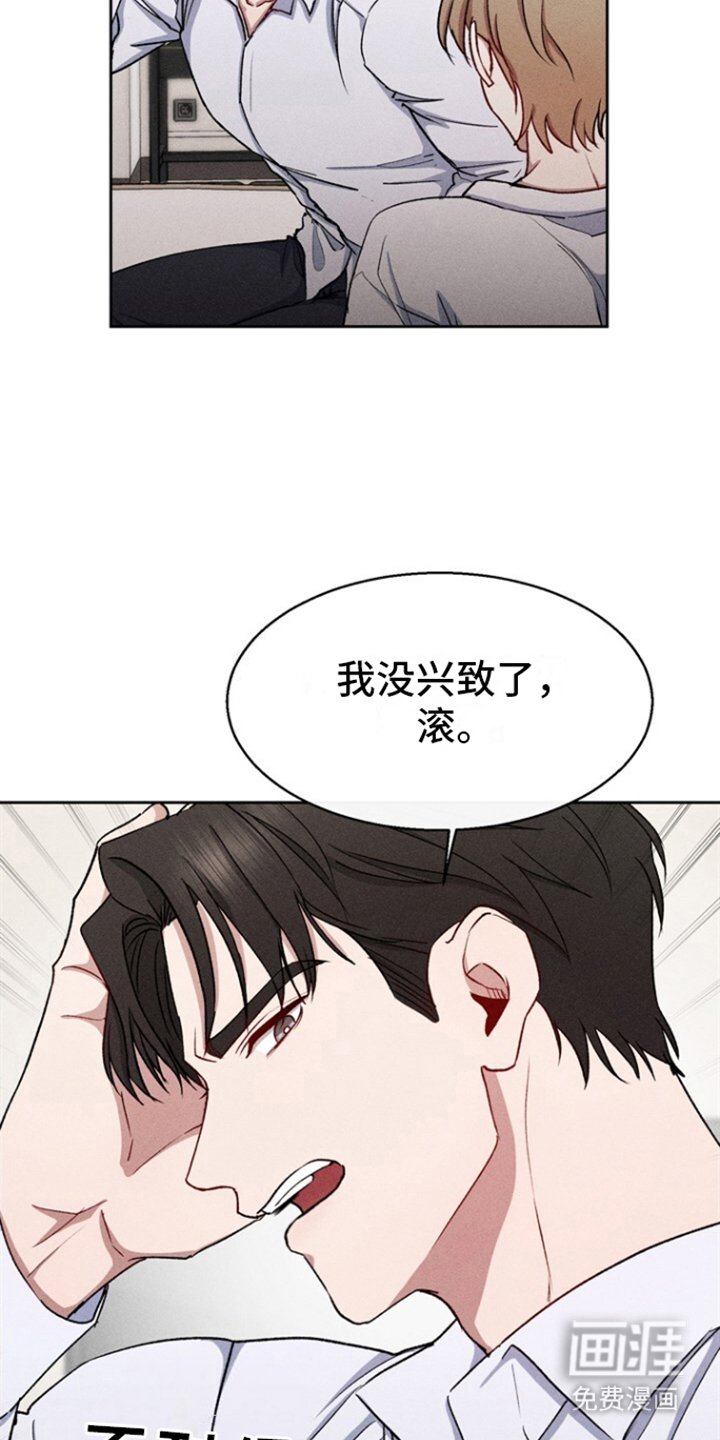 第29章：没兴趣
