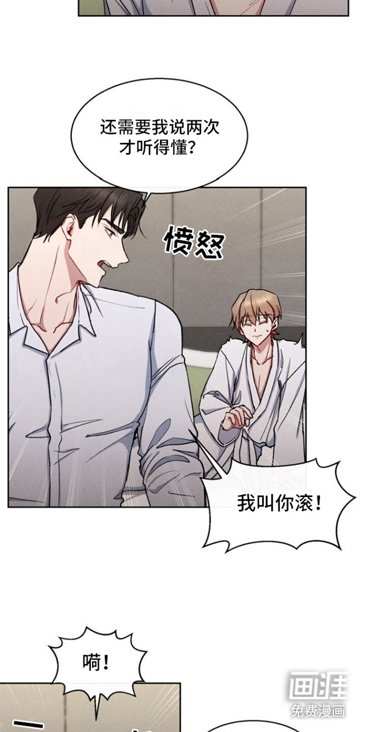 第29章：没兴趣