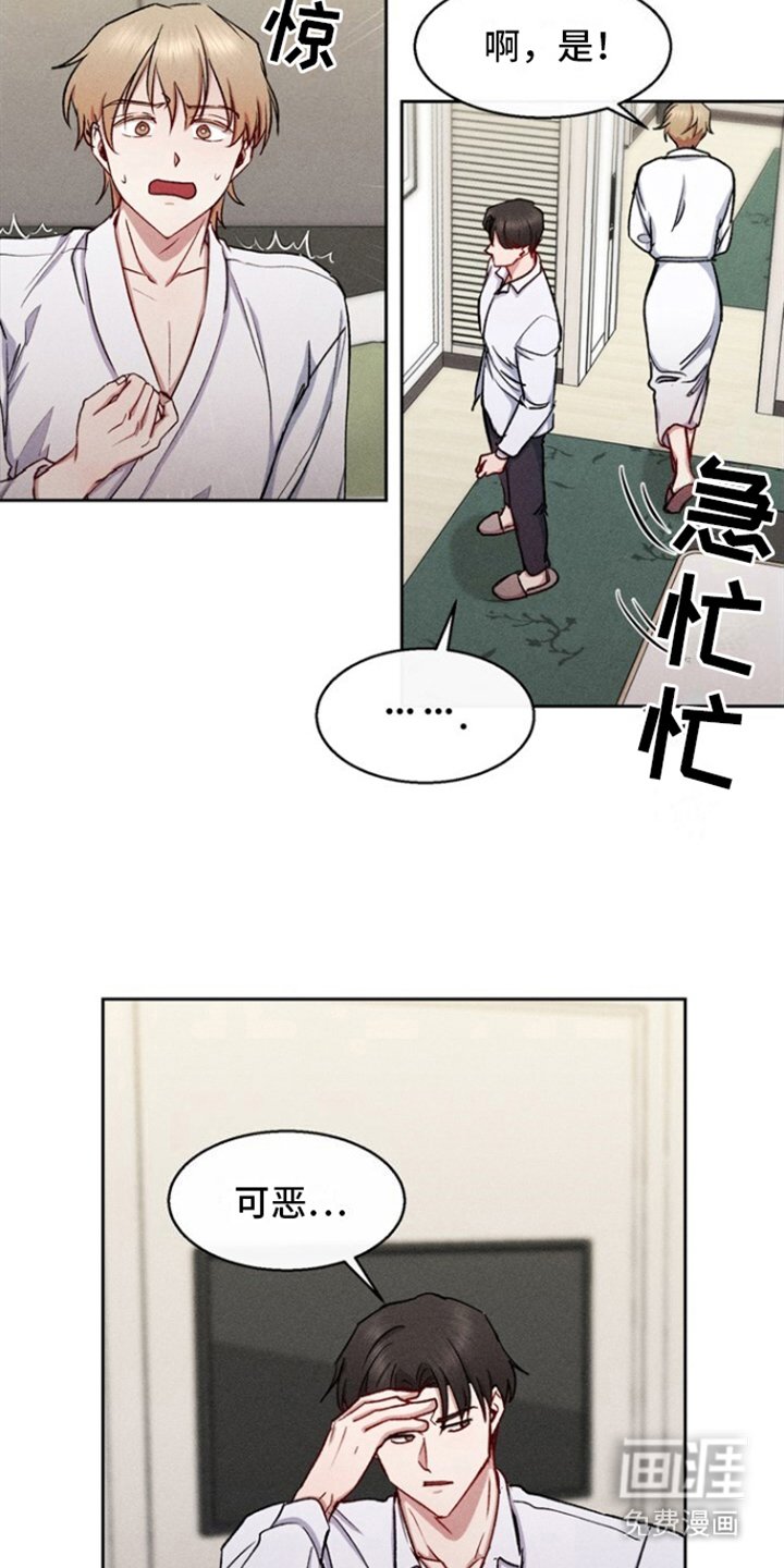 第29章：没兴趣