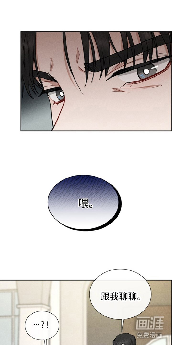 第3章：意外关系