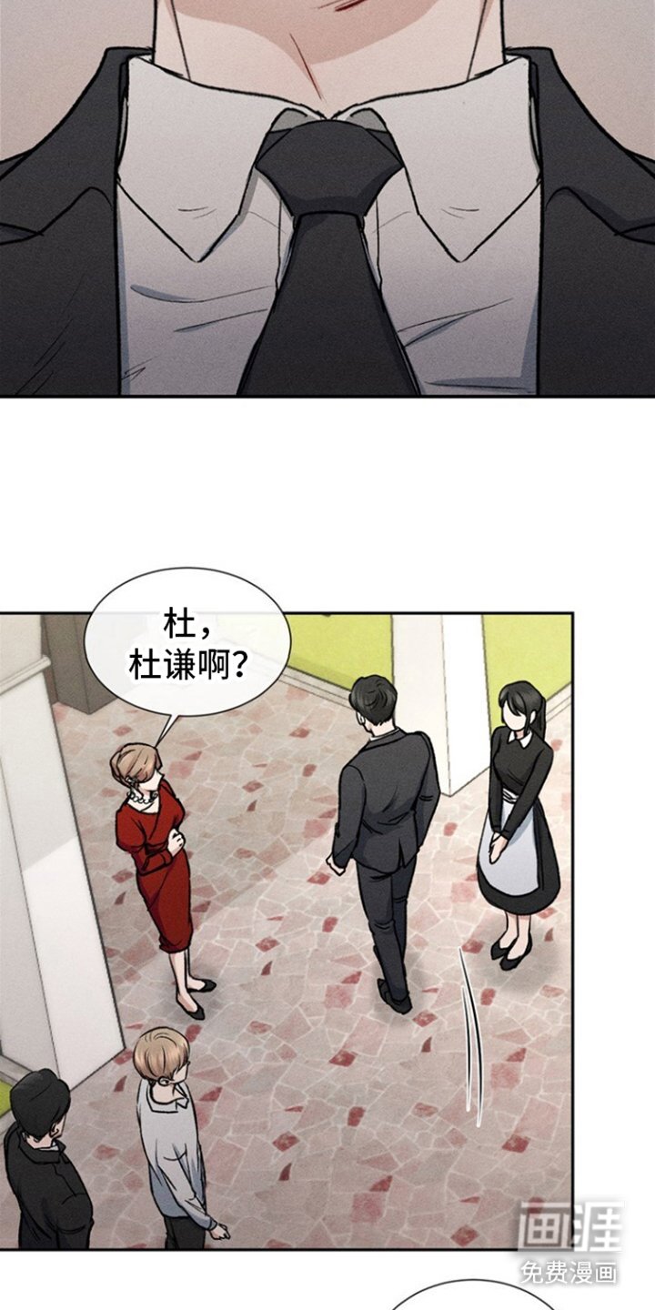 第3章：意外关系