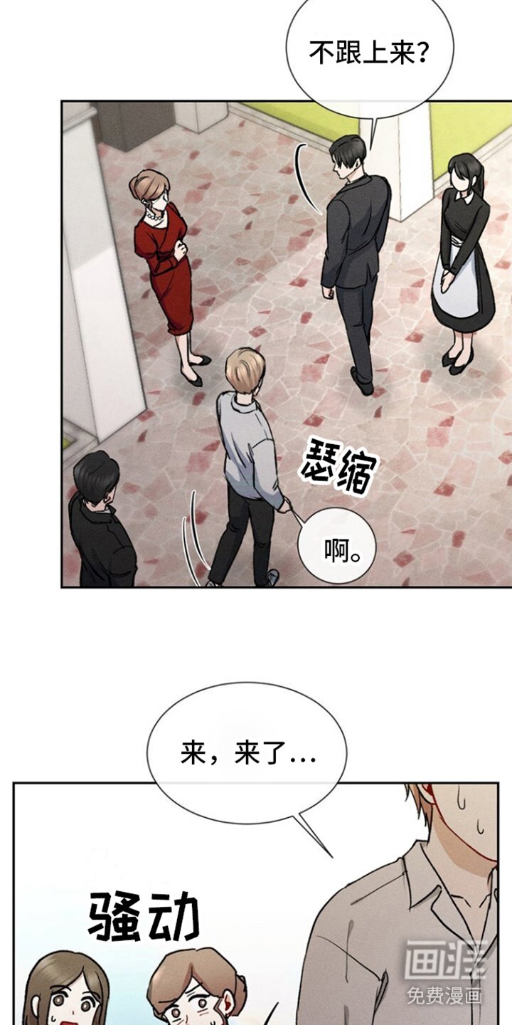第3章：意外关系