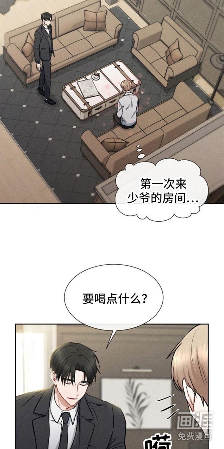第3章：意外关系