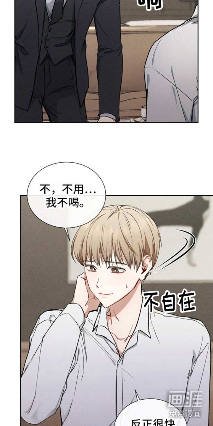 第3章：意外关系