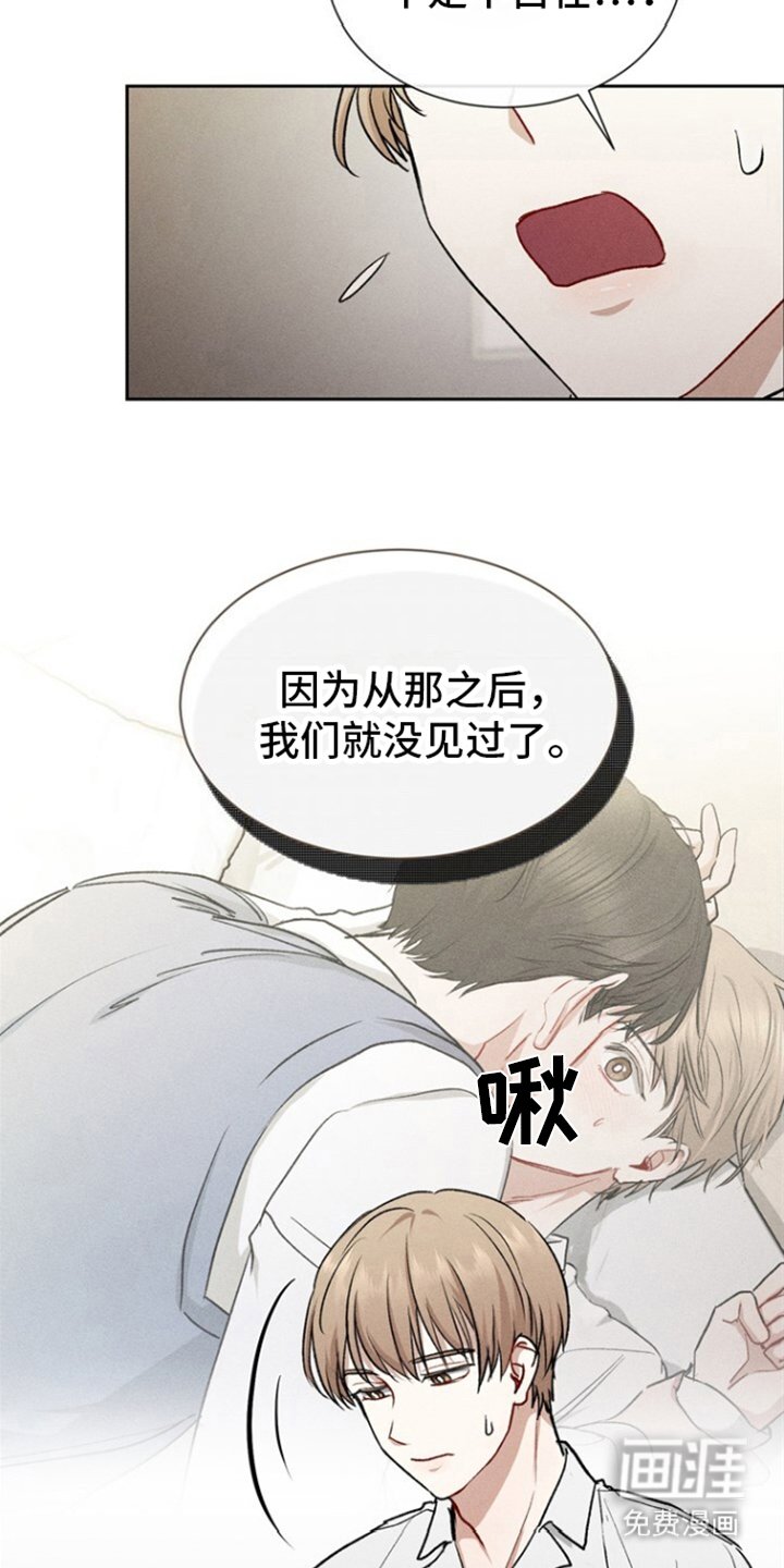 第3章：意外关系