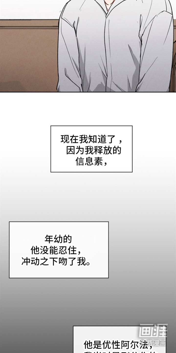 第3章：意外关系