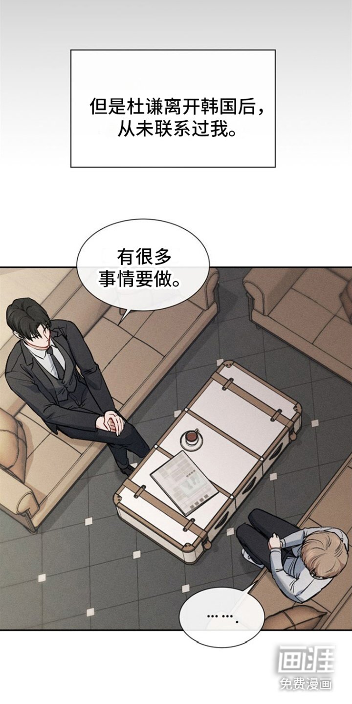 第3章：意外关系