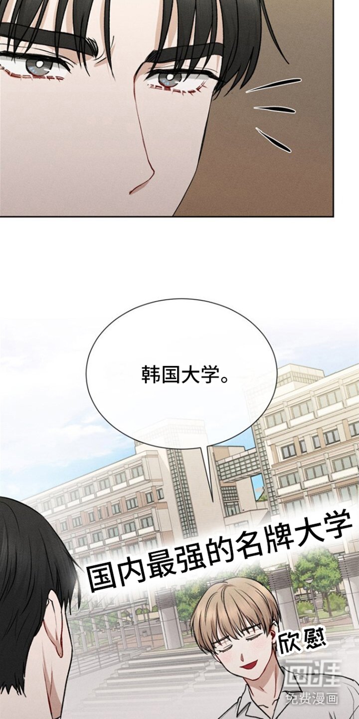 第3章：意外关系