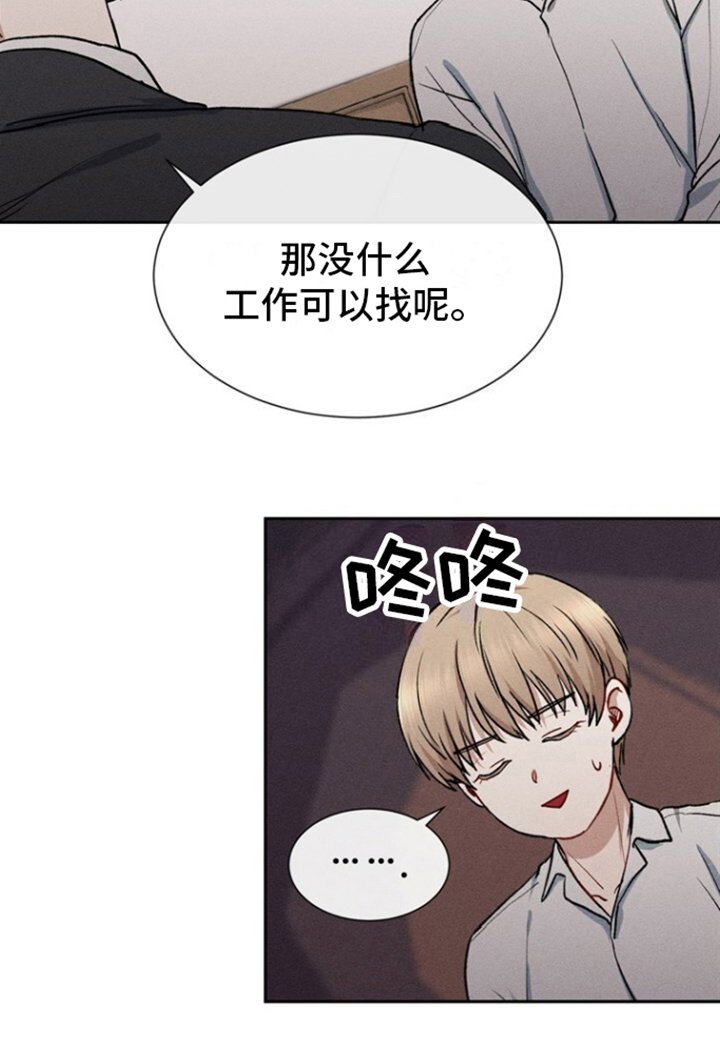 第3章：意外关系