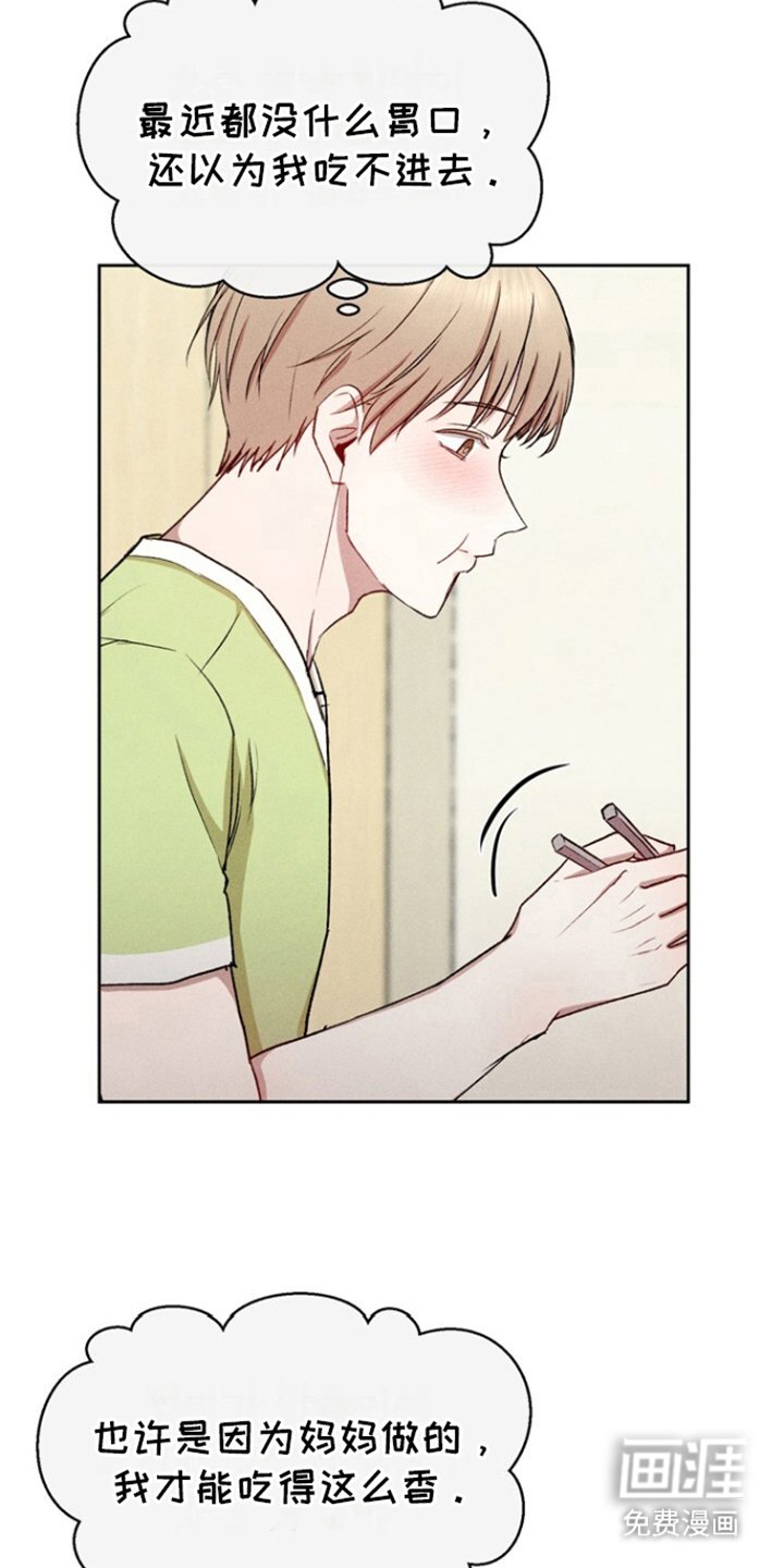 第30章：回家