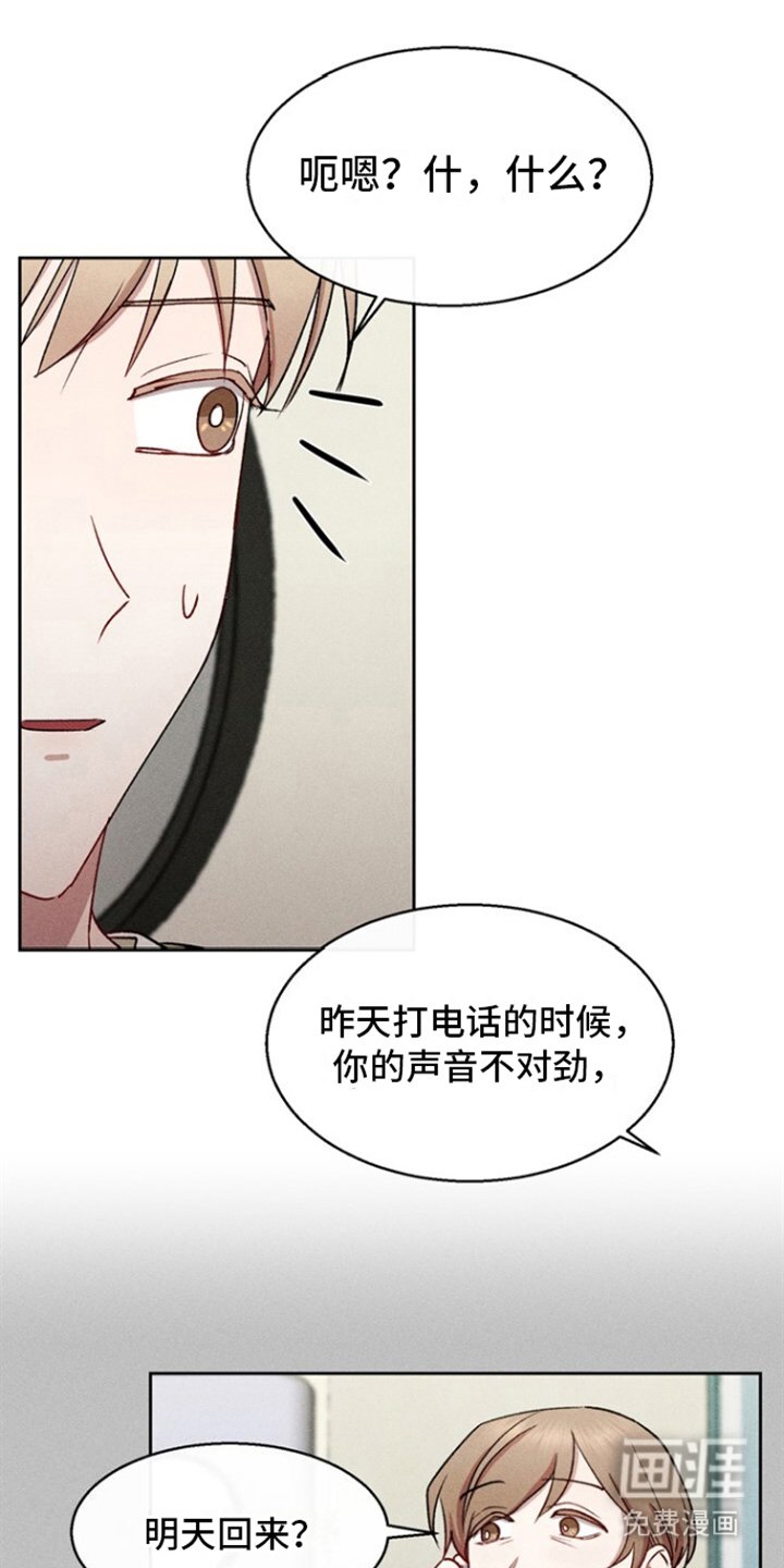 第30章：回家