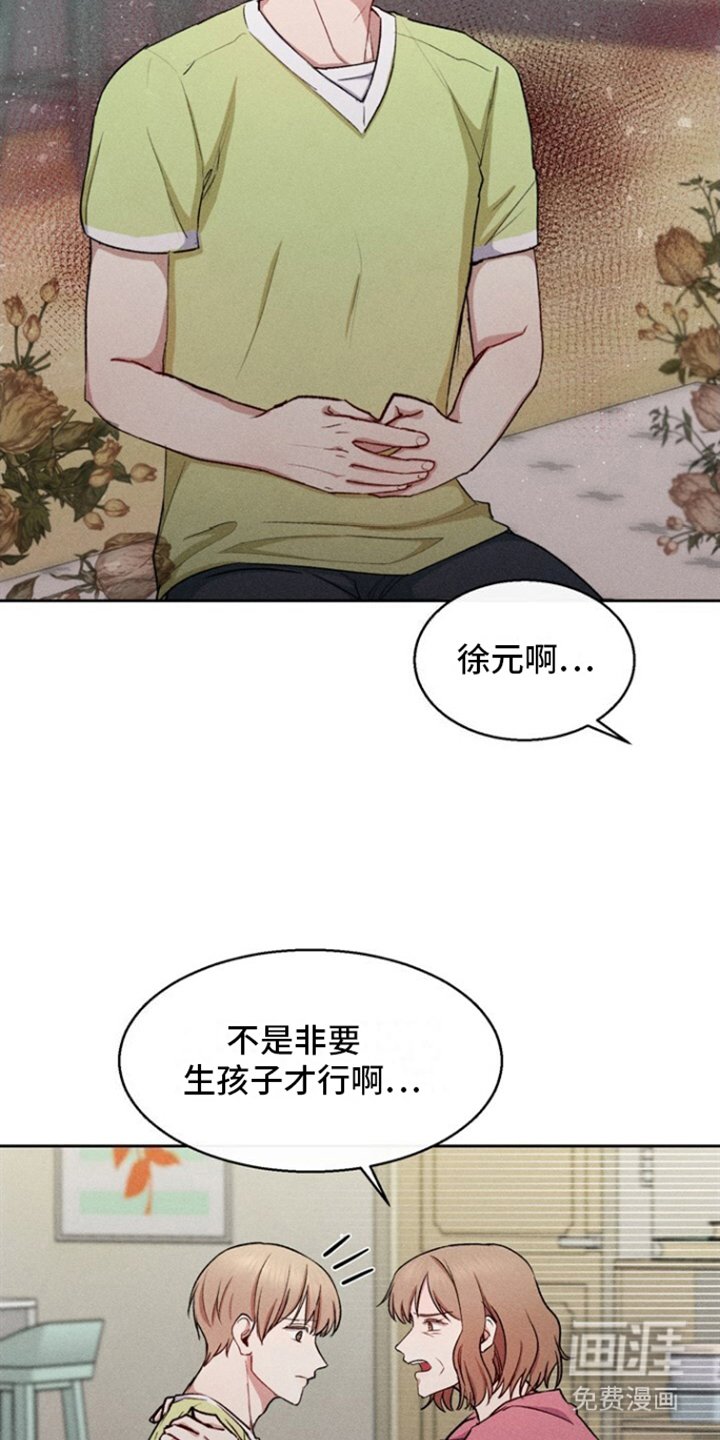 第31章：生下来