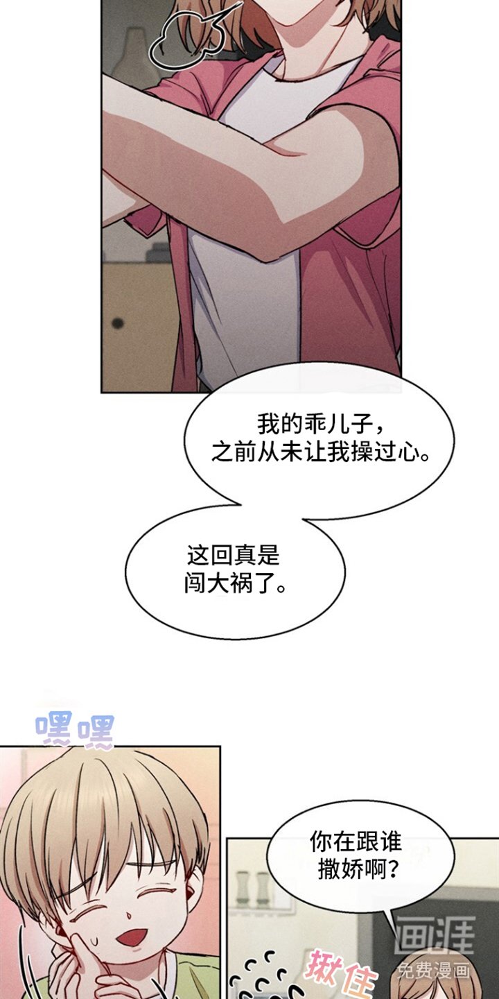 第31章：生下来