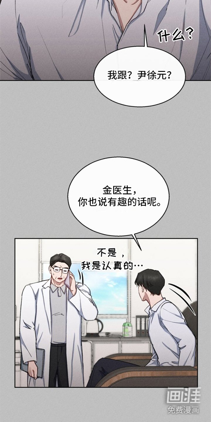 第32章：担心