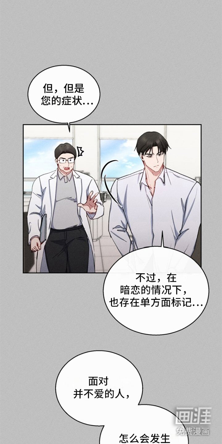 第32章：担心