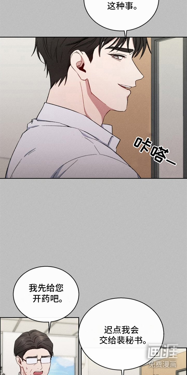 第32章：担心