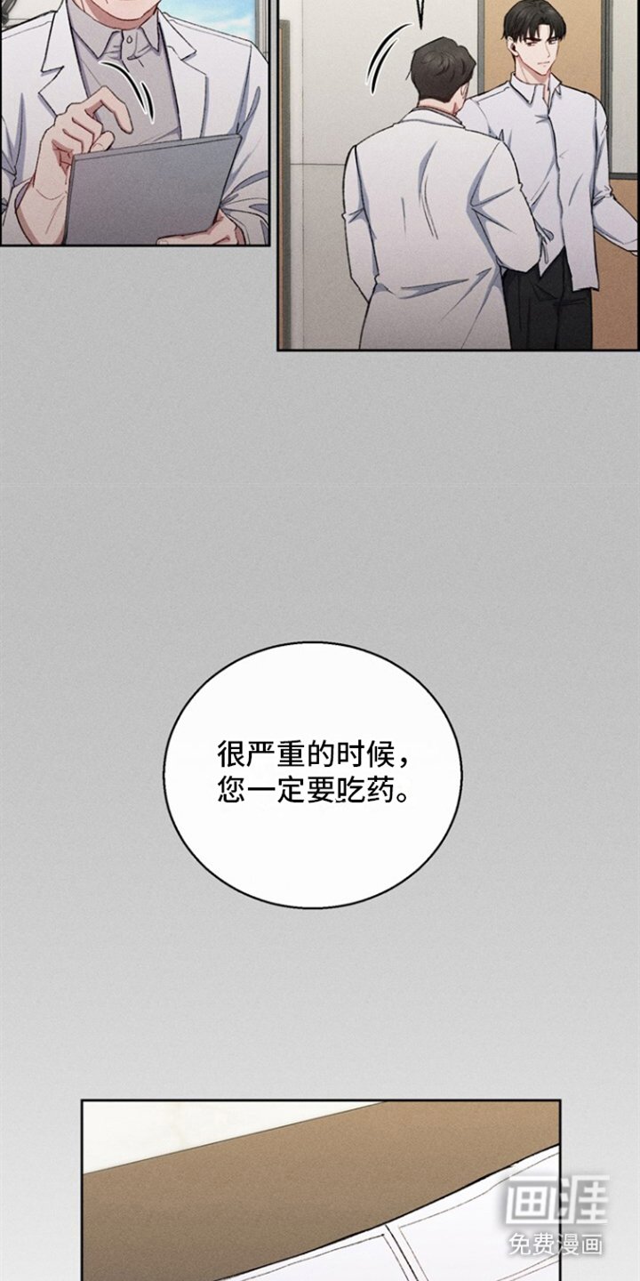 第32章：担心