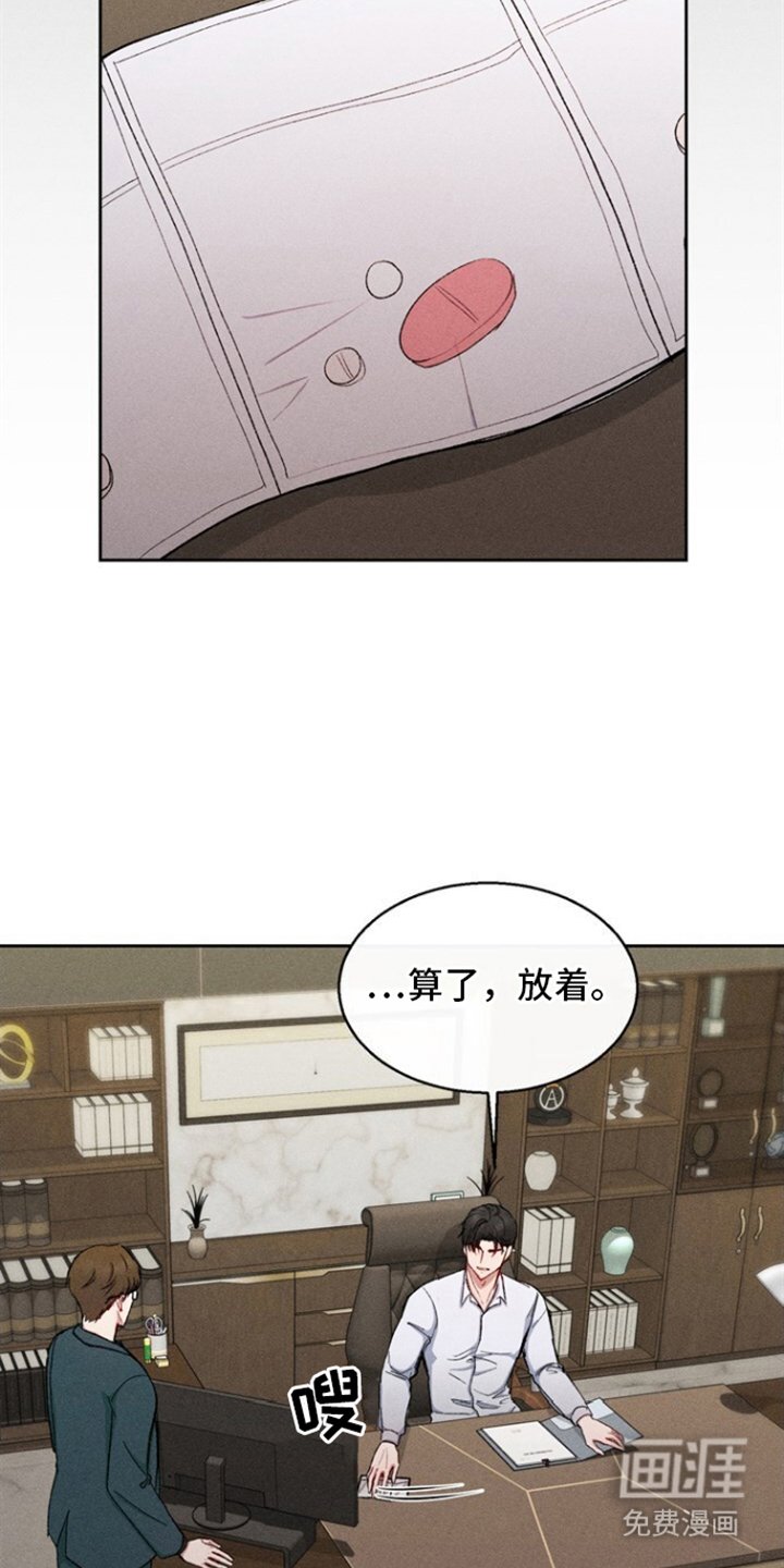 第32章：担心