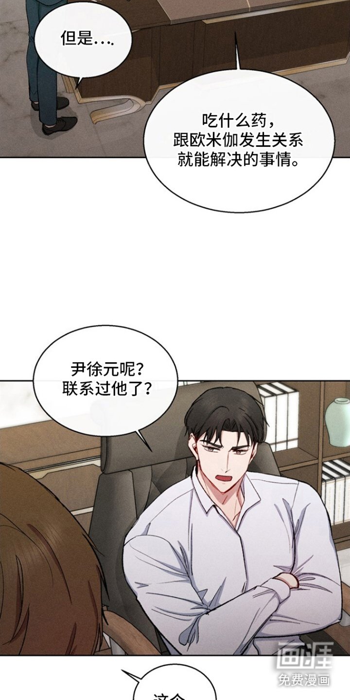 第32章：担心