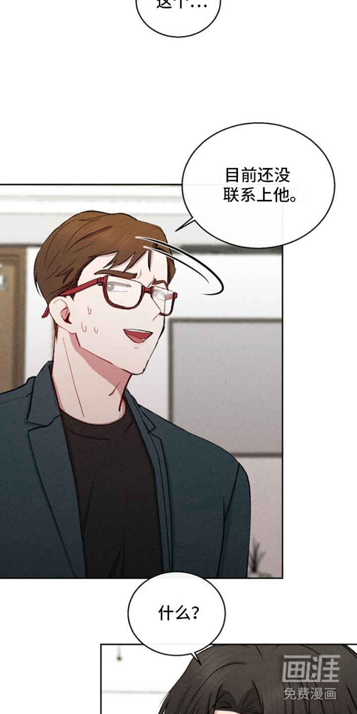 第32章：担心