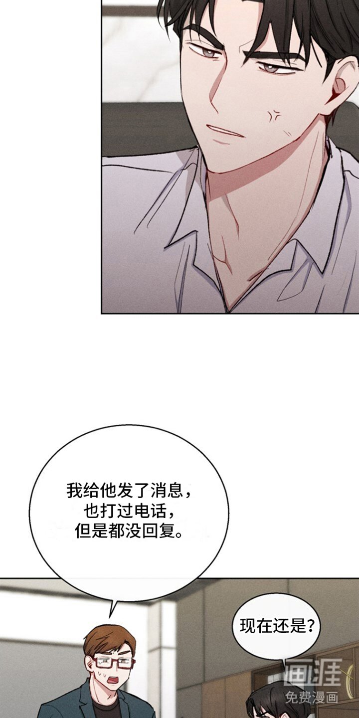 第32章：担心