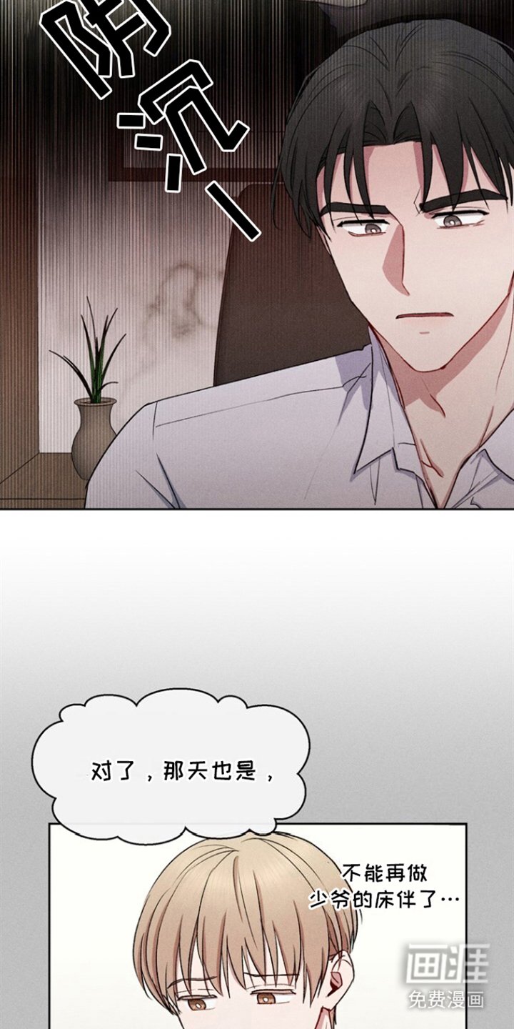 第32章：担心