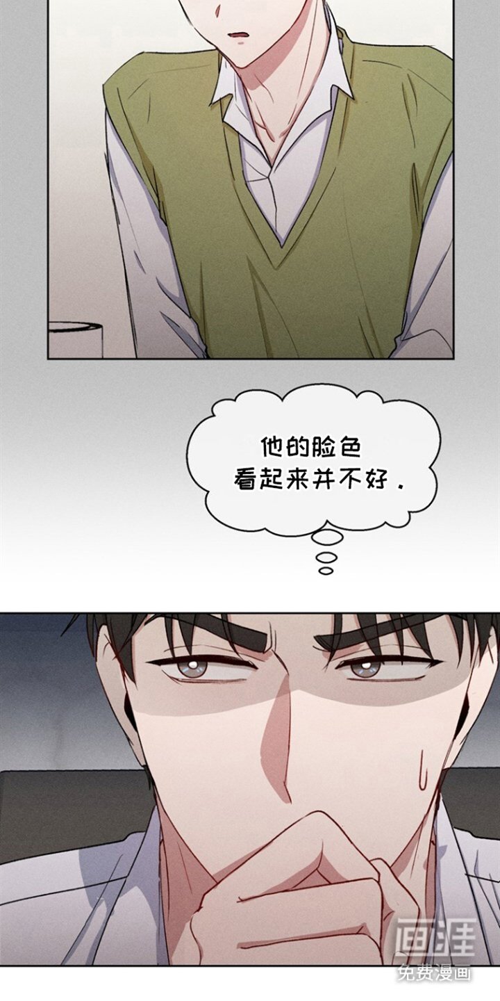 第32章：担心