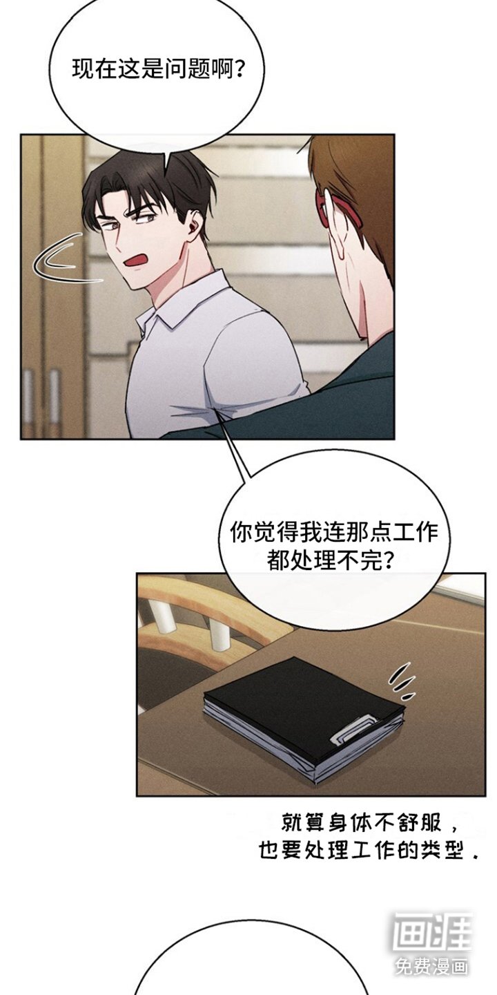 第32章：担心