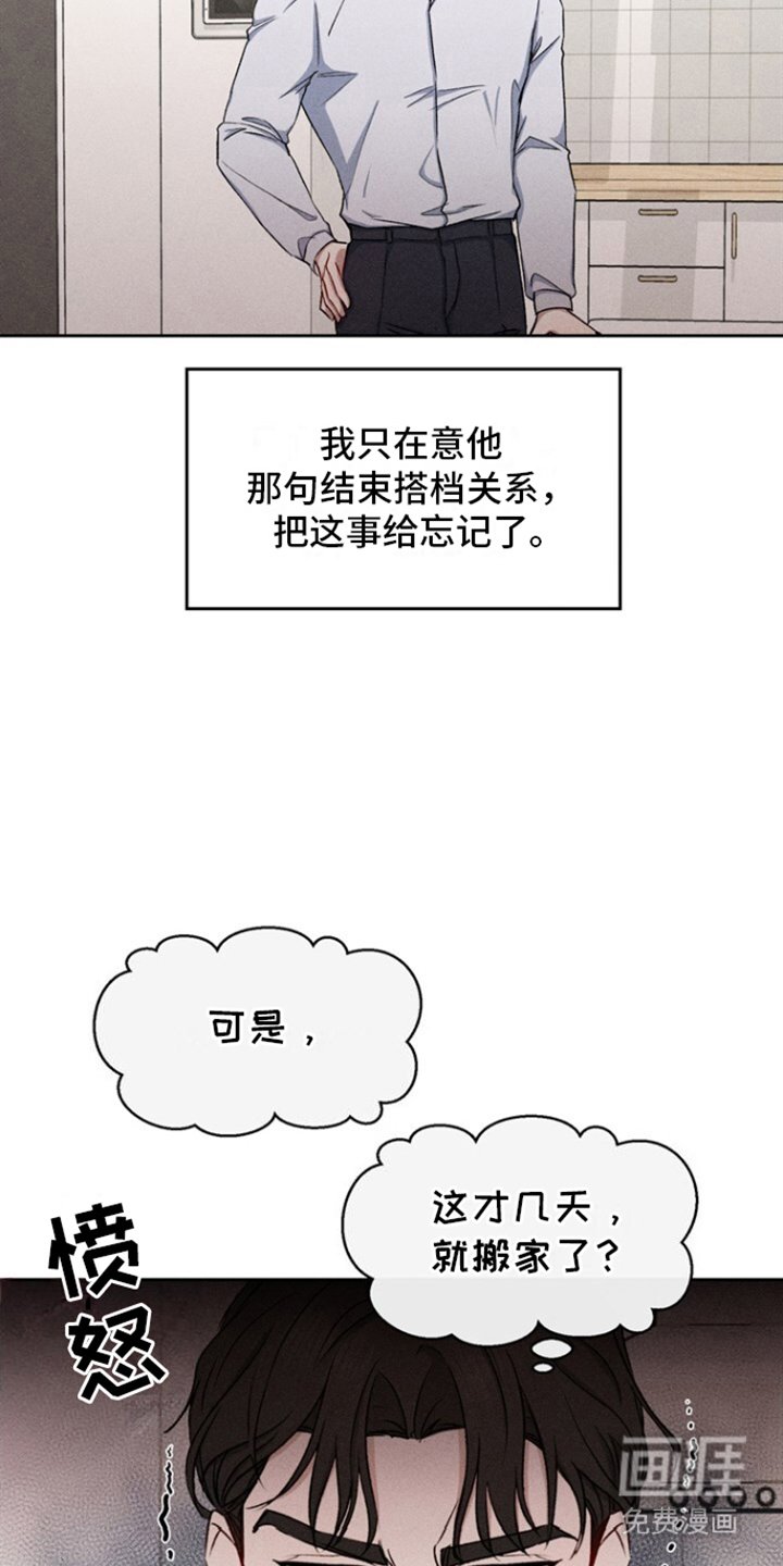 第33章：搬家