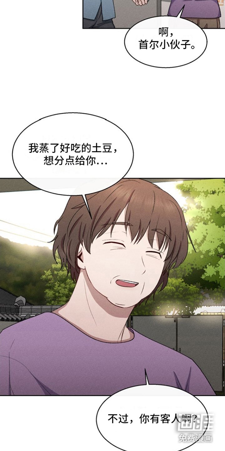 第34章：客人