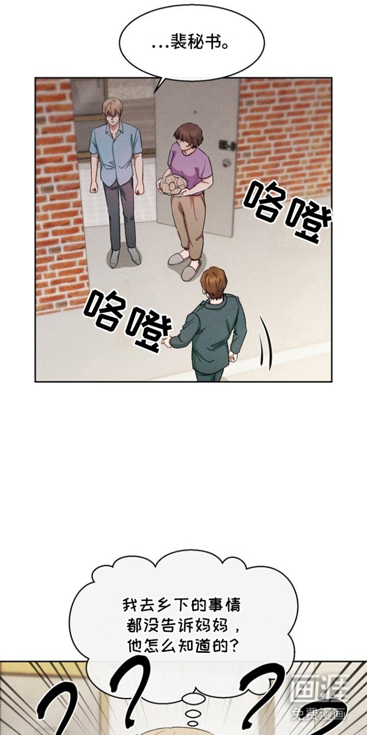 第35章：独自消失
