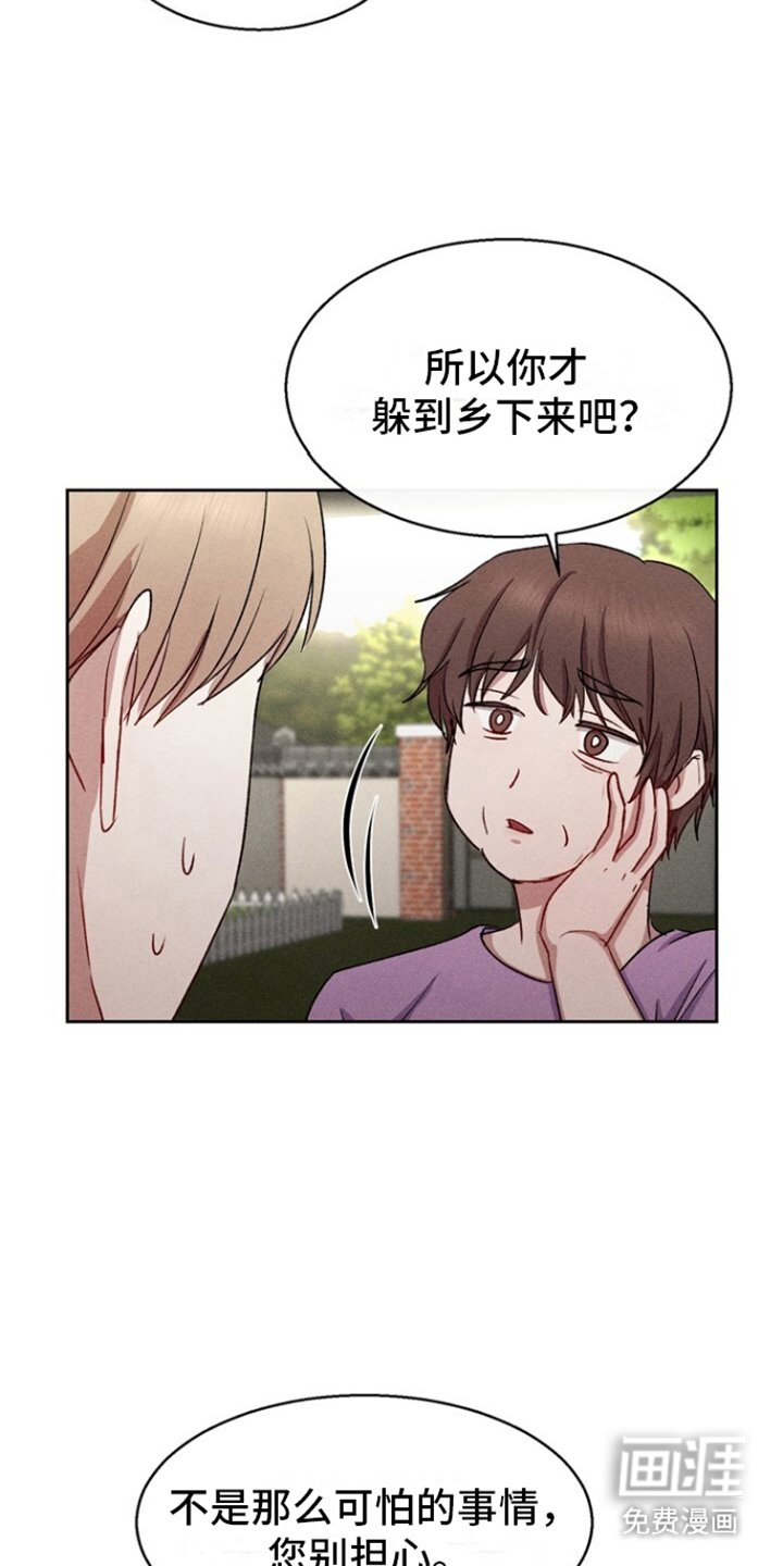 第35章：独自消失