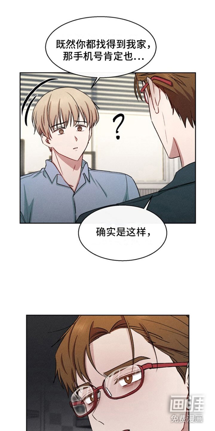 第35章：独自消失