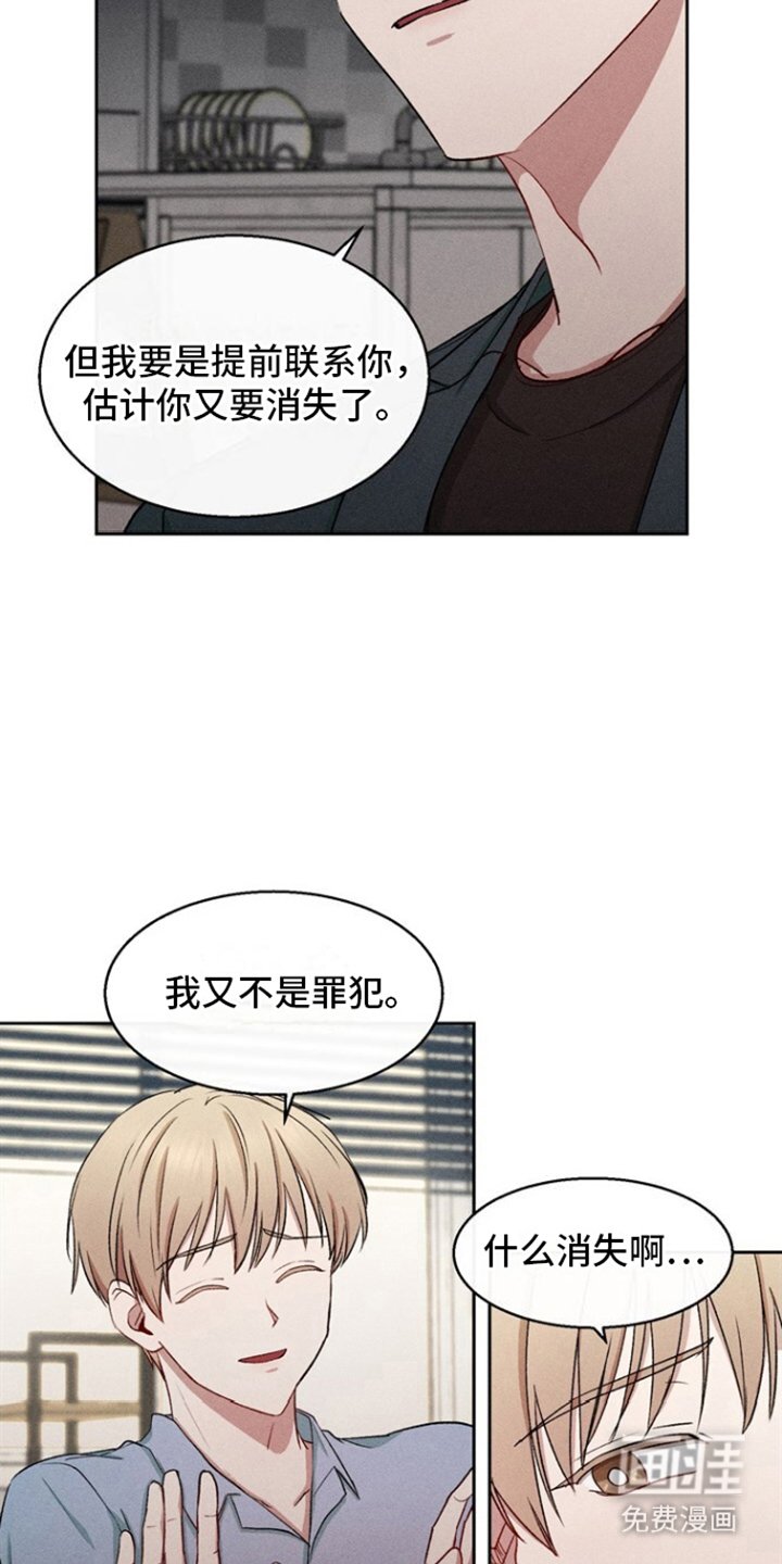 第35章：独自消失